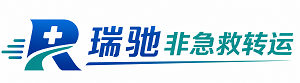 龙游县瑞驰非急救转运｜病人出院长途护送服务